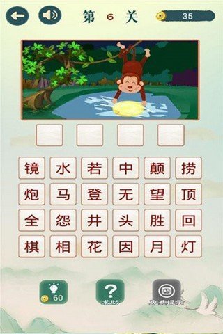 截图3