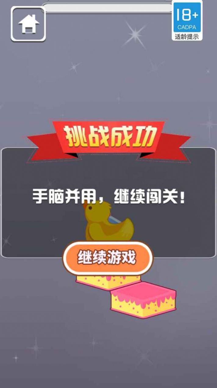 截图5
