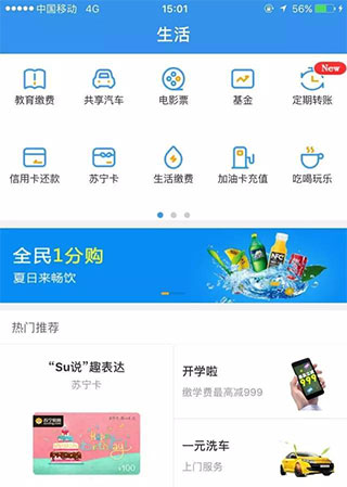 星图金融安卓版
