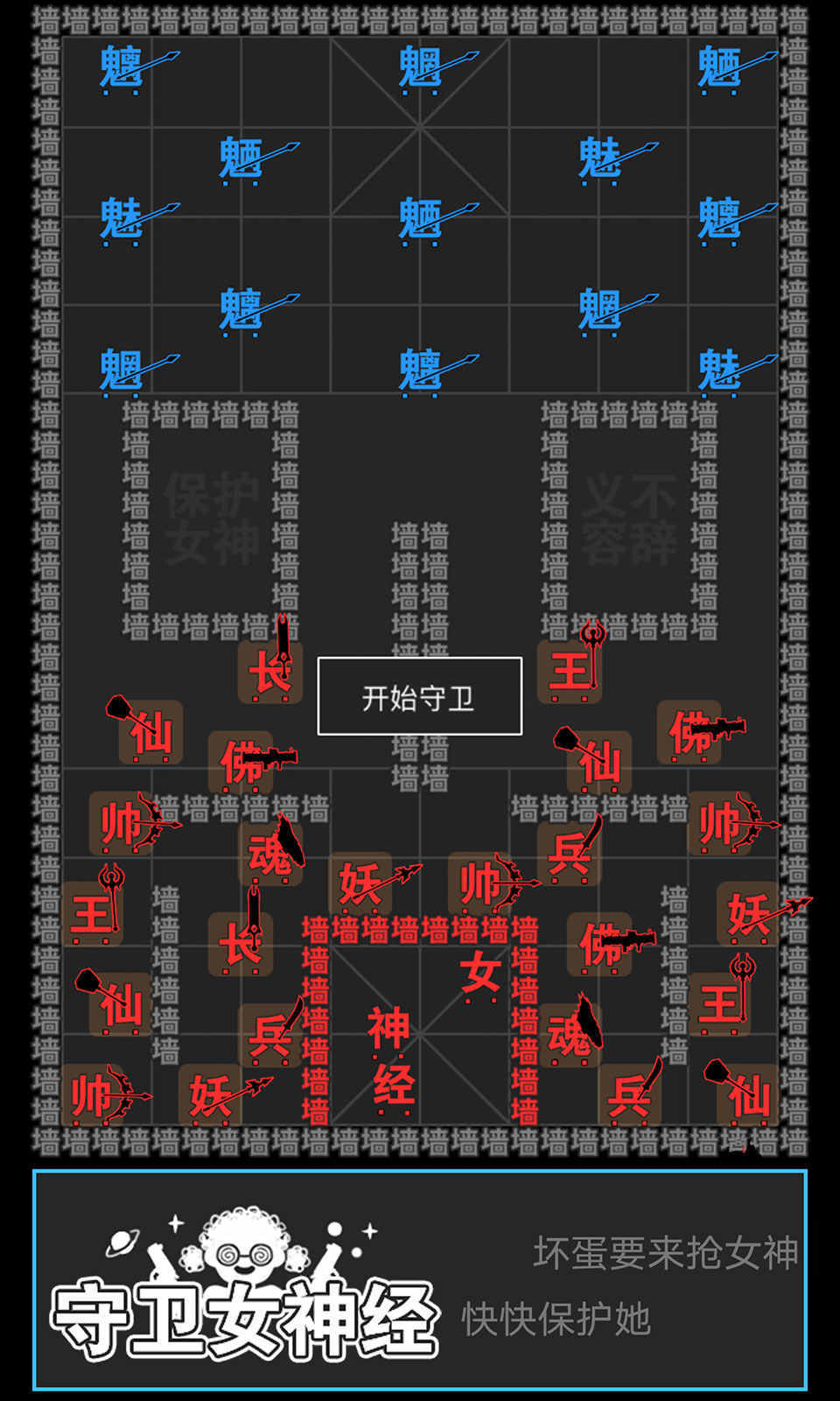 汉字攻防战无限金币钻石版