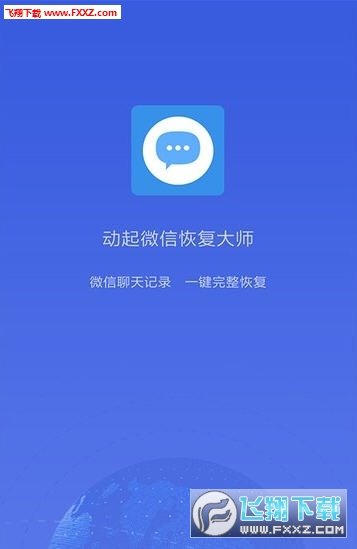 数据恢复工具图2