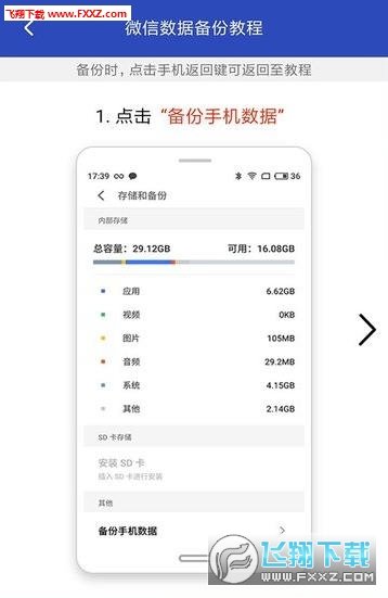 数据恢复工具图3