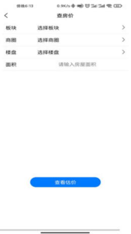 中亚地产app图2