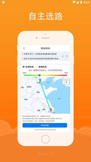 好到达管理端app最新版