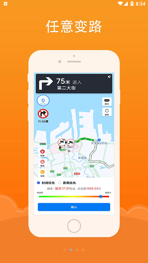 好到达管理端app最新版图3