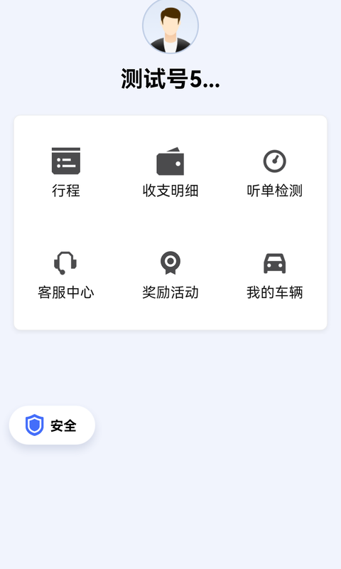 呼我司机市内版app