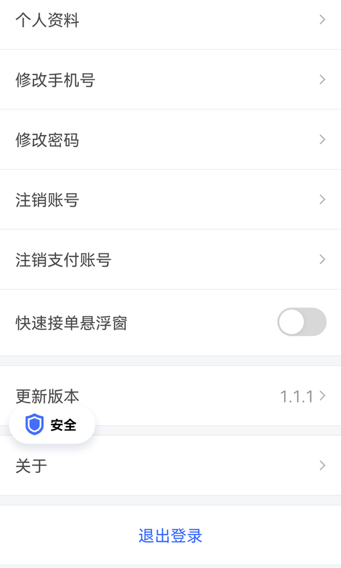 呼我司机市内版app图3