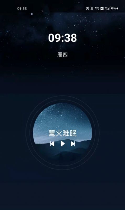 阳光闹钟最新版图5