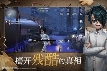 第五人格官网版