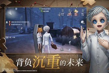 第五人格官网版图3