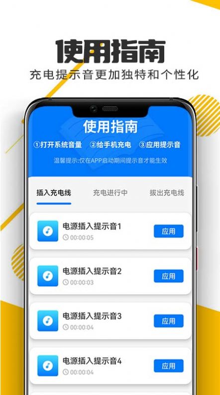 萌兔无忧省电app图3