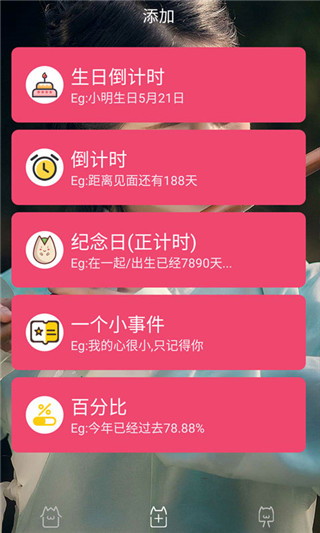 时间规划局app图1