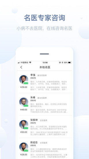 徐州健康通app图3