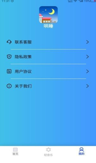 白噪音大全图3