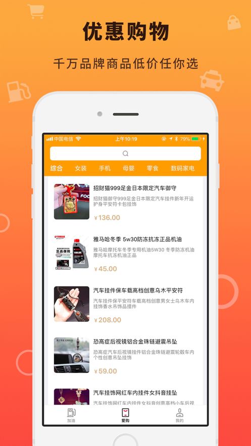 油惠多多app