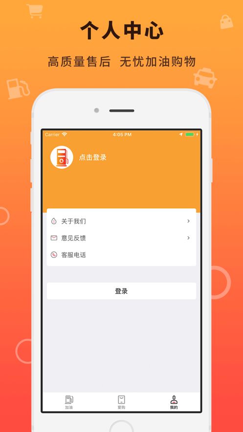 油惠多多app图3