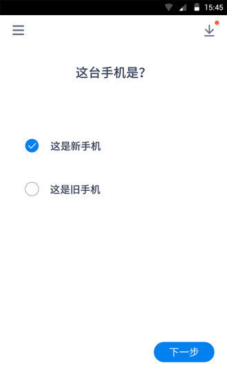 换机侠y版app