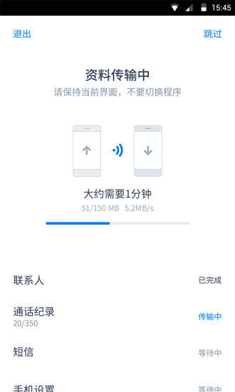 换机侠y版app图3