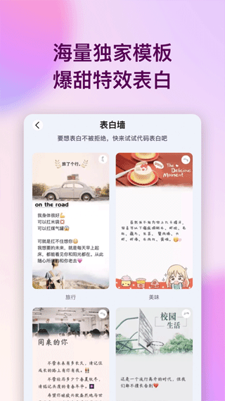 表白代码手机版图3