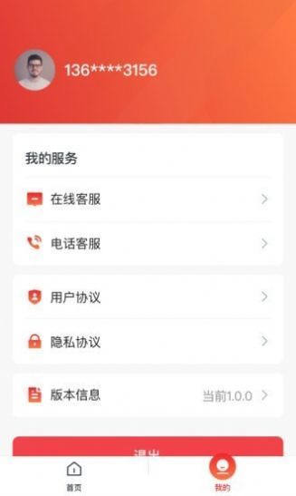 货易宝企业版图2