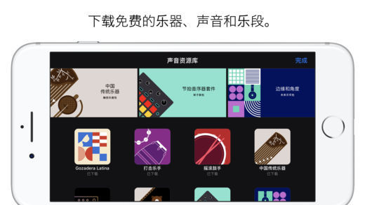 库乐队app安卓版图1