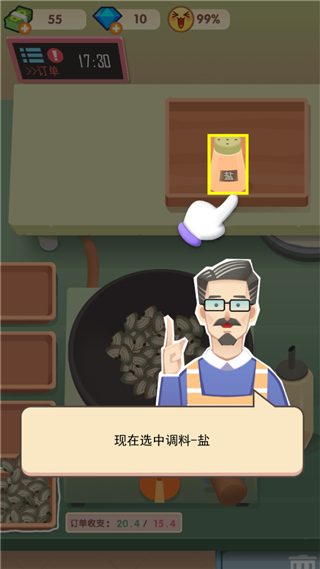 老爹大排档破解版