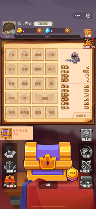 疯狂骑士团官方正版