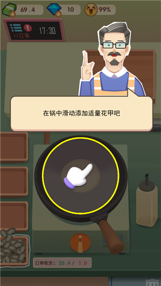 老爹大排档破解版