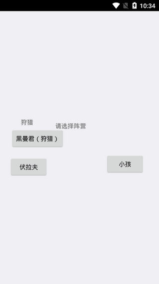 逃离伏拉夫截图1