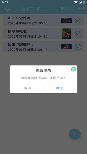 简约记事本截图1