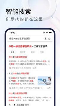 uc浏览器大字版截图4