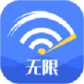 无限WiFi大师