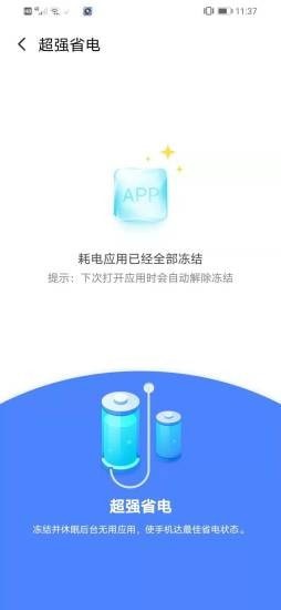 无限WiFi大师截图2