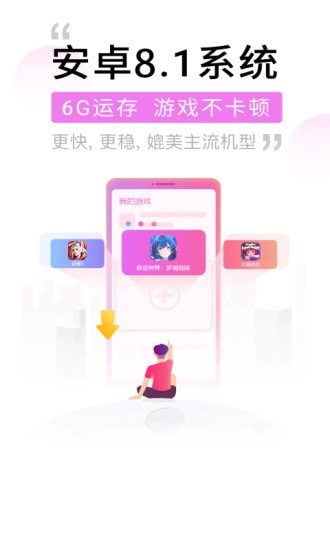 爱趣云手机截图2