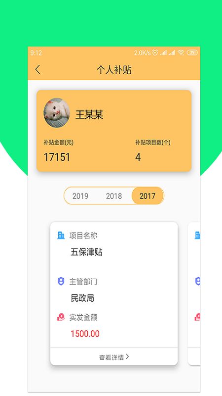 固原阳光政务截图2