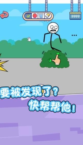 火柴人的私生活最新版