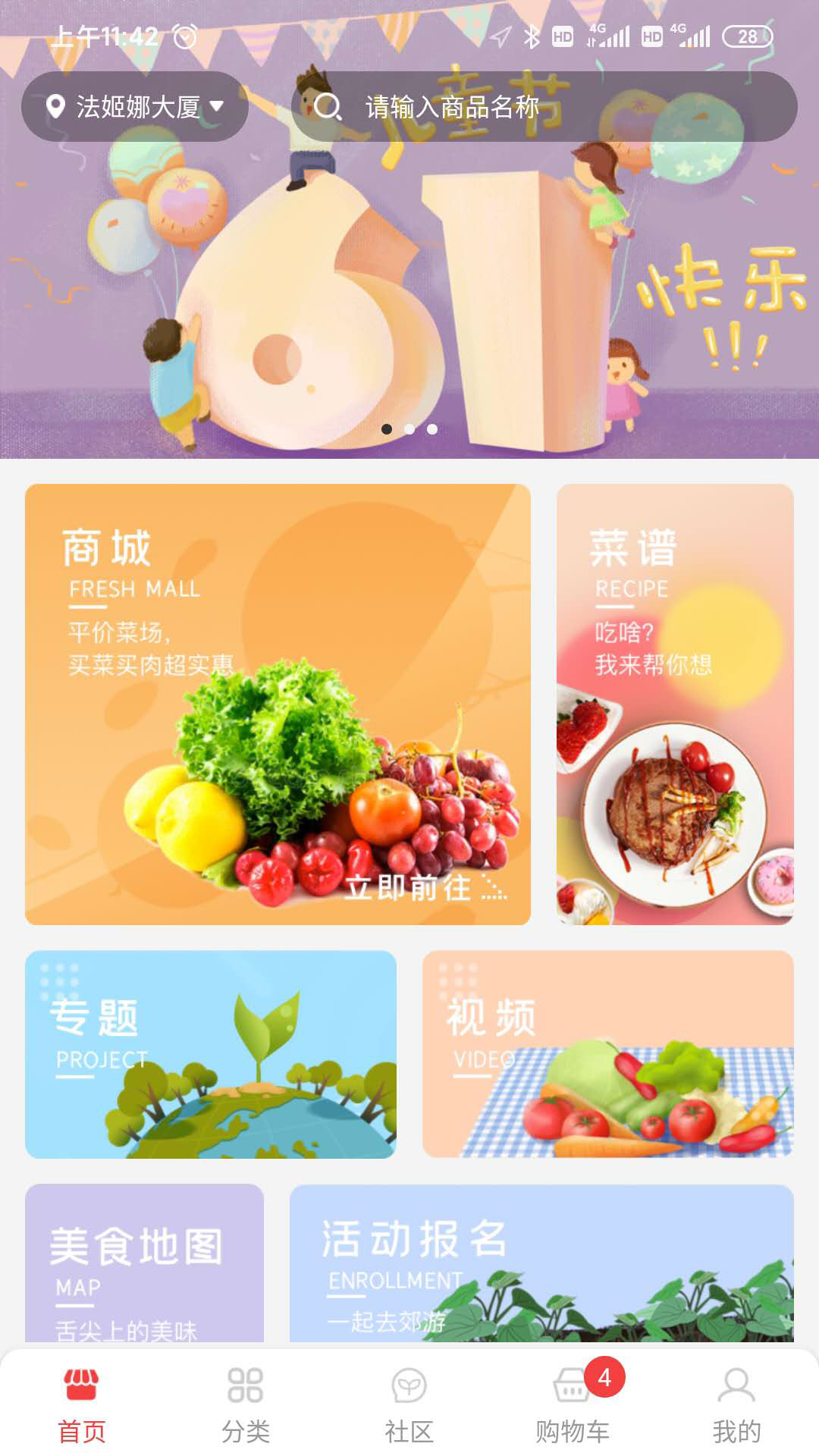 莫同鲜荟app手机版