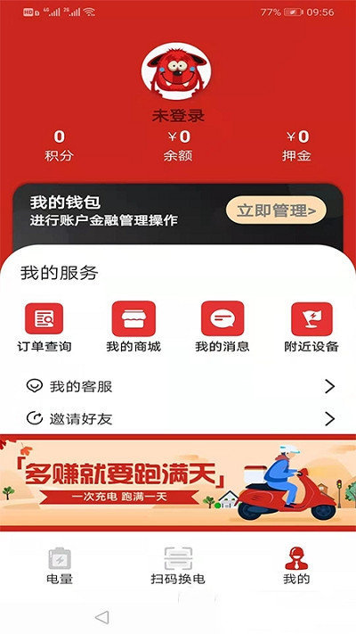 跑满天APP手机版