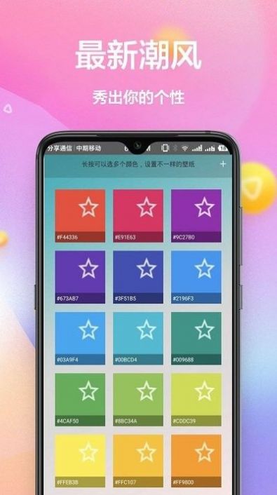 动态壁纸4k免费app手机版
