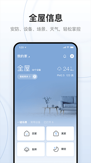 云邻e家app