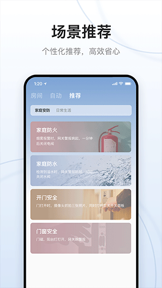 云邻e家app