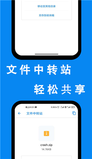 安卓清理君app截图2