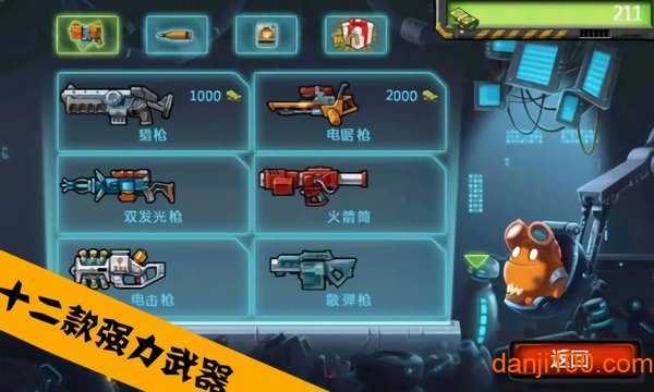 怪物射手完整版