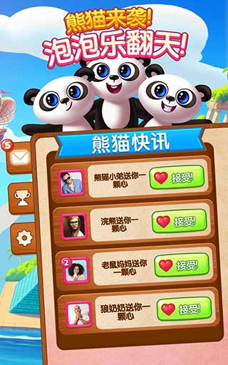 熊猫泡泡龙中文版(panda pop)