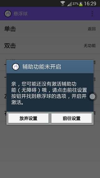 悬浮球(仿flyme)截图2