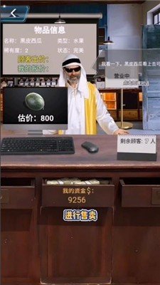 套圈盘老板结衣版截图3