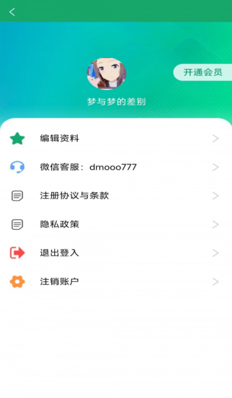 简历模板王截图3