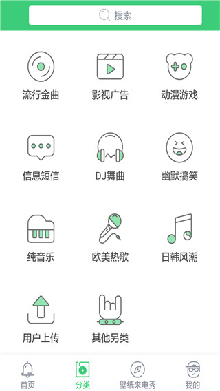 免费铃声app