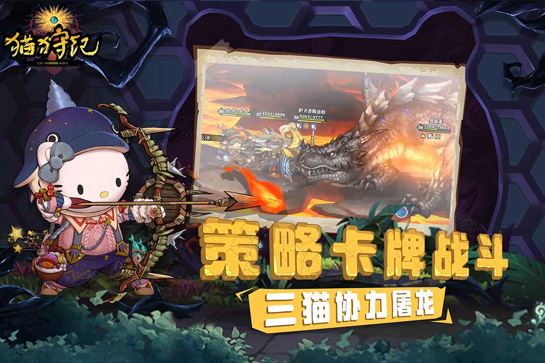 猫狩纪手游官方版安卓版