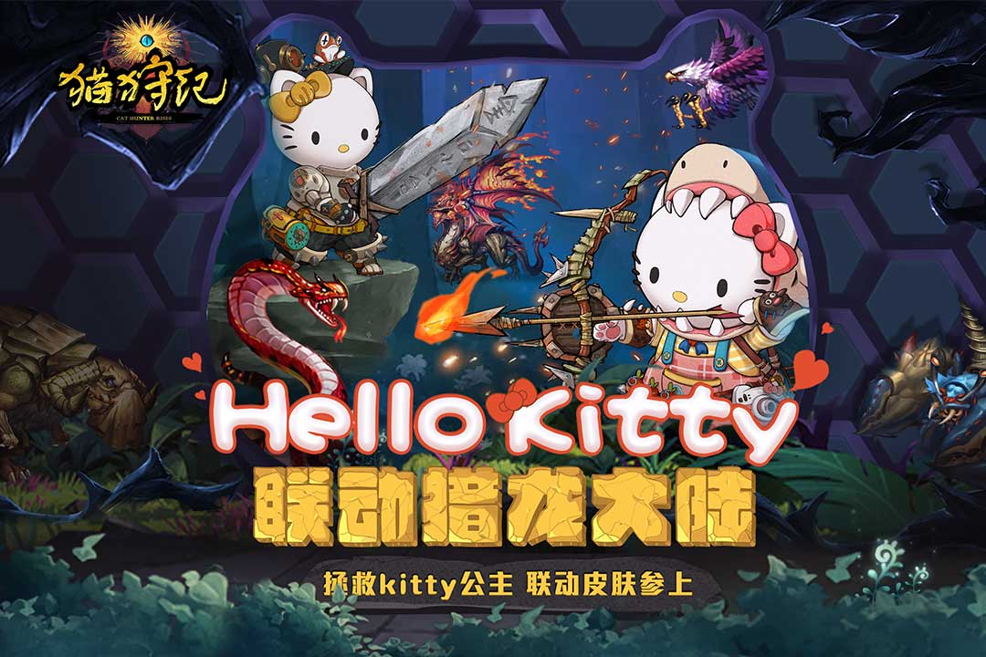 猫狩纪手游官方版安卓版图2